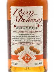 Malecon Reserva Superior 12 anos - ром Малекон Ресерва Супериор 12 лет 0.7 л