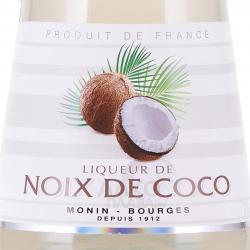 Monin Liqueur de Noix de Coco - ликер Монин Кокос 0.7 л