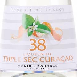 Monin Liqueur de Triple Sec Curacao - ликер МонинТрипл Сек Кюрасао 0.7 л