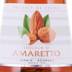 Monin Liqueur de Amaretto - ликер Монин Амаретто 0.7 л