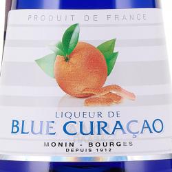 Monin Liqueur de Blue Curacao - ликер Монин Блю Кюрасао 0.7 л