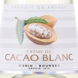 Monin Creme de Cacao Blanc - ликер Монин Какао белое 0.7 л