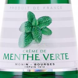 Monin Creme de Menthe Verte - ликер Монин Зеленая мята 0.7 л