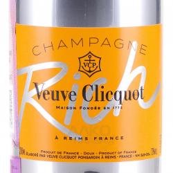 Veuve Clicquot Rich White - шампанское Вдова Клико Понсардин Рич Белое 0.2 л