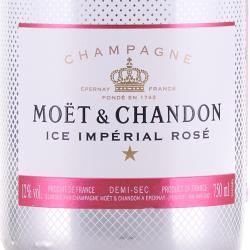 шампанское Moet & Chandon Ice Imperial Rose 0.75 л этикетка