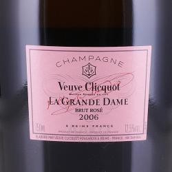 шампанское Veuve Clicquot La Grande Dame Rose 2006 0.75 л этикетка