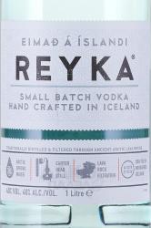 Reyka Small Batch - водка Рейка Смолл Батч 1 л