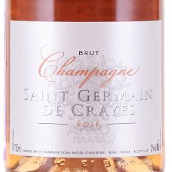 Saint Germain de Crayes Rose Brut - шампанское Сан Жермен де Крэ Розе Брют 0.75 л