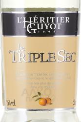 L`Heritier-Guyot Le Triple Sec - ликер Л`Эритье-Гийо Трип Сек 25% 0.5 л