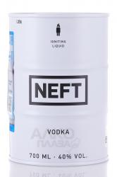 Neft Black - купить водку Нефть Чёрная 0.7 л - цена