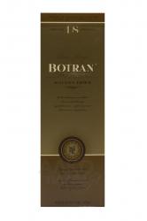 Ron Botran 18 Anejo gift box - ром Ботран 18 лет Аньехо 0.7 л