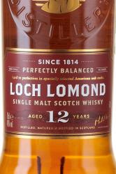 Loch Lomond Single Malt 12 Years in gift box + 2 glasses - виски Лох Ломонд Сингл Молт 12 лет 0.7 л в п/у +2 бокала