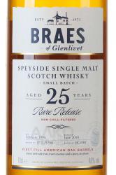 Braes of Glenlivet 25 years old 0.7 л в п/у этикетка