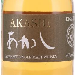 Akashi Single Malt Whiskey in gift box - Акаши Сингл Молт Виски 0.5 л в п/у