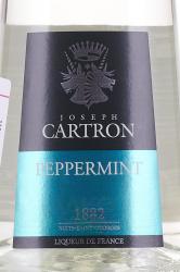 Joseph Cartron Peppermint - ликер Джозеф Картрон Мята 0.7 л