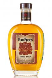 Four Roses Small Batch - бурбон Фо Роузес Смолл Бэтч 0.7 л