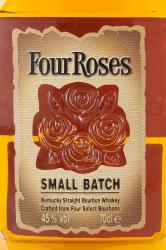 Four Roses Small Batch - бурбон Фо Роузес Смолл Бэтч 0.7 л