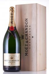 Moet & Chandon Brut Imperial - шампанское Моэт & Шандон Империал 6 л в д/к