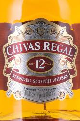 Chivas Regal 12 years old - виски Чивас Ригал 12 лет 0.7 л