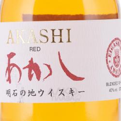 Akashi Blended Whisky - виски Акаши Купажированный 0.5 л