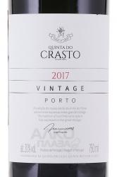 портвейн Quinta do Crushto Vintage Porto 2017 0.75 л этикетка