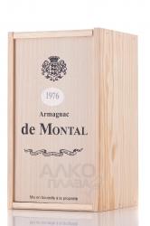 Montal 1976 - арманьяк Баз-Арманьяк де Монталь 0.75 л 1976 год в п/у