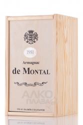Montal 1951 - арманьяк Баз-Арманьяк де Монталь 0.75 л 1951 год в п/у