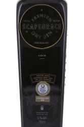 Scapegrace Gold 0.7 л этикетка