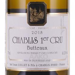 вино Domaine Jean Collet et Fils Chablis 1er Cru Butteaux AOC 0.75 л этикетка