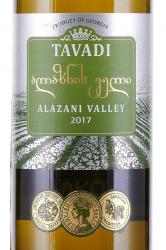вино Tavadi Alazani Valley White 0.75 л этикетка