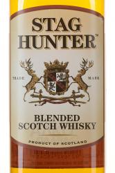 Stag Hunter Special Reserve 3 years - виски Стаг Хантер Спешл Резерв 0.7 л 3 года