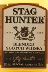 Stag Hunter Special Reserve 3 years - виски Стаг Хантер Спешл Резерв 3 года 0.375 л