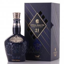 Chivas Regal The Sapphire Flagon Royal Salute - виски Чивас Ригал де Сапфир Флэгон Роял Сэлют 0.7 л