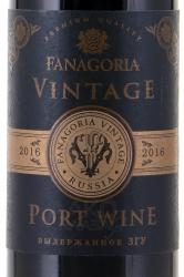 Вино ликерное Портвейн Винтаж 2016 год 0.187 л Фанагория