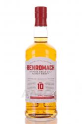 Benromach 10 years 0.7 л