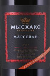 Вино Марселан Мысхако 0.75 л красное сухое этикетка