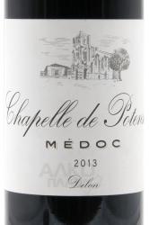 вино Chateau Potensac La Chapelle de Potensac Medoc 0.75 л красное сухое этикетка
