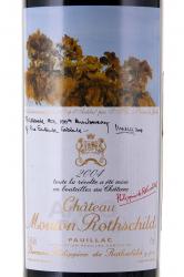 Chateau Mouton Rothschild Premier Cru Classe Pauillac AOC - вино Шато Мутон-Ротшильд Премье Гран Крю Классе Пойяк 2004 год красное сухое 0.75 л