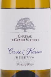 Chateau Le Grand Vostock Cuvee Karsov - вино Шато ле Гран Восток Кюве Карсов 0.75 л белое сухое