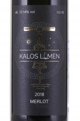 вино Kalos Limen Merlot 0.75 л этикетка