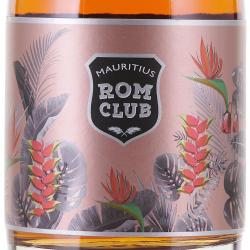 Mauritius Rom Club Sherry Spiced - ром Мауритиус Ром Клаб Шерри Спайсед 0.7 л