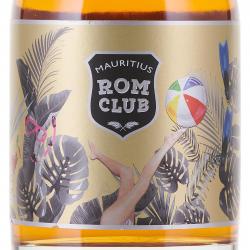 Mauritius Rom Club Caramel Rum-Liqueur - ром Мауритиус Ром Клаб Карамель Ликер 0.7 л