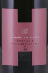 Weingut Heitlinger Konigsbecher Pinot Noir GG - вино Вайнгут Хайтлингер Кёнигсбехер 0.75 л красное сухое