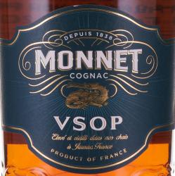 Monnet VSOP - коньяк Монне VSOP 0.7 л в п/у + 2 бокала