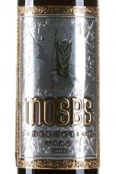 Moses Collection - вино Мосес Коллекшн красное полусладкое 0.75 л