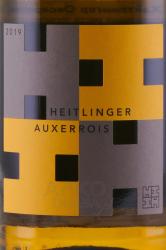 Weingut Heitlinger Auxerrois - вино Вайнгут Хайтлингер Оксеруа Био 0.75 л белое сухое