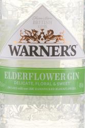Warners Elderflower Gin - джин Уорнерс Элдерфлауэр 0.7 л