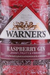 Warners Raspberry Gin - джин Уорнерс Распберри 0.7 л