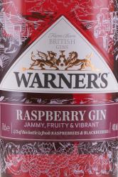 Warners Raspberry Gin - джин Уорнерс Распберри 0.7 л