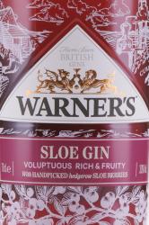 Warners Sloe Gin - джин Уорнерс Слоу 0.7 л